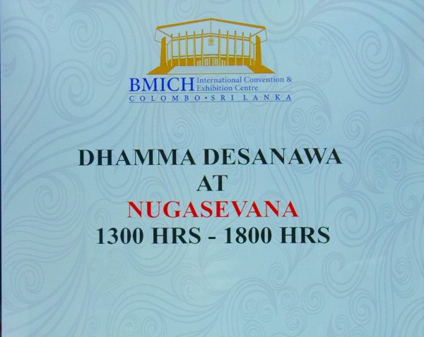 2017 ඔක්තෝම්බර් මස 14 දින බණ්‌ඩාරනායක අනුස්‌මරණ ජාත්‍යන්තර සම්මන්ත්‍රණ ශාලාවේදී  සිදු කල “සොතාපත්තිඅංග සුත්‍රය” මාතෘකා කොටගත් ධර්ම දේශනාව ( 03 අවසාන කොටස)