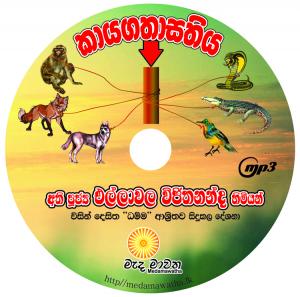 Mada Mawatha- Bawana