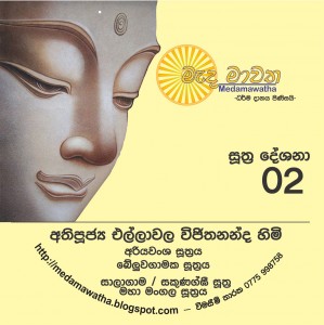 Sutta 2