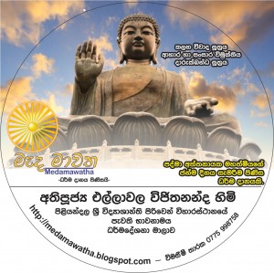 piliyandala2