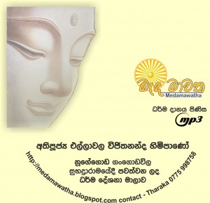 ven.vijithananda himi nugegoda2