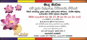 Rajagiriya
