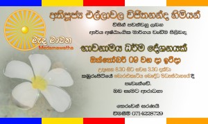 kamburupitiya