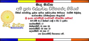 slbc