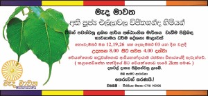 veyangoda